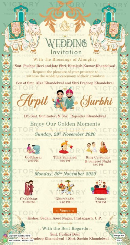 Wedding ceremony invitation card of hindu north indian bhojpuri family in english language with traditional arch theme design 2093