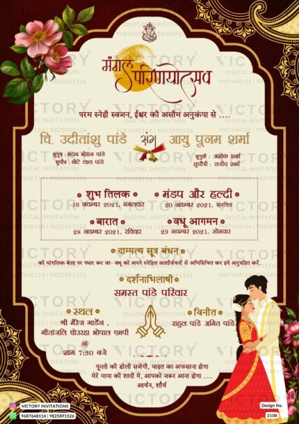 An Exquisite Wedding Invitation Featuring a Mesmerizing Mandala Golden Design, Delightful Pink Botanical Flowers, and the Divine Lord Ganesha. Design no. 2108