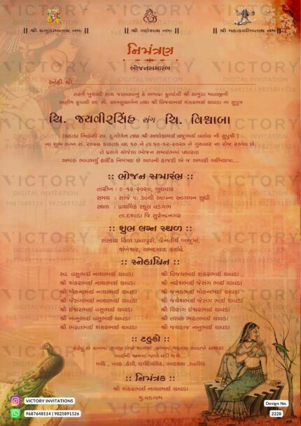 Wedding ceremony invitation card of hindu gujarati patel family in Gujarati language with vintage theme design 2228