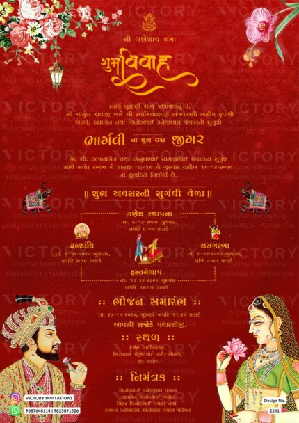 Gujarati Language Wedding Invitation Card Design no. 2241