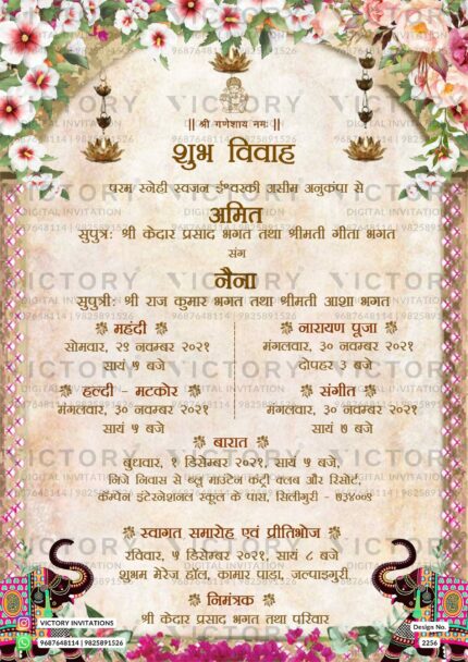 Wedding ceremony invitation card of hindu west bengal bengali family in hindi language with traditional theme design 2256