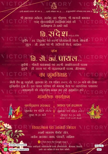 Marathi Language Wedding Invitation Card Design no. 2257.