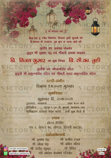 A Rustic, Vintage-Inspired Indian-Hindu Wedding Invitation Featuring Charming Elements and Centralized Hindi Textual Elements." Design no. 2258