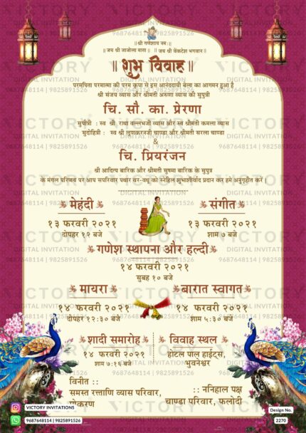 Marathi Language Wedding Invitation Card Design no. 2270.