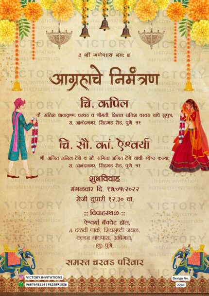 Wedding ceremony invitation card of hindu maharashtrian marathi family in marathi language with marigold flowers theme design 2284