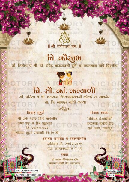 Wedding ceremony invitation card of hindu maharashtrian marathi family in marathi language with Vintage theme design 2294
