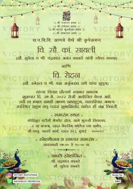 Marathi Language Wedding Invitation Card Design no. 2301