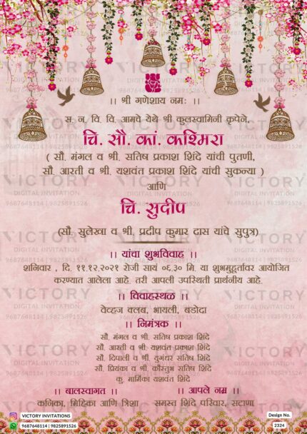 Marathi Language Wedding Invitation Card Design no. 2324