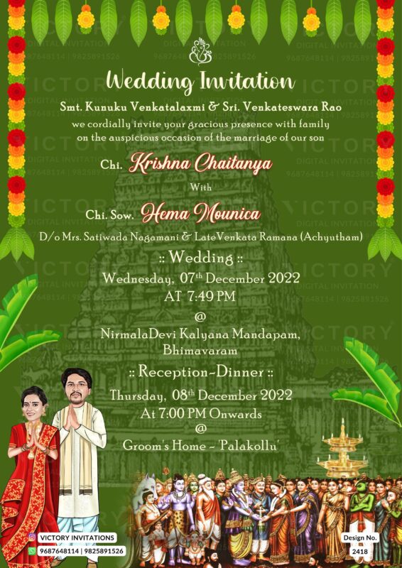 Andhra pradesh wedding invitation card Design no. 2418
