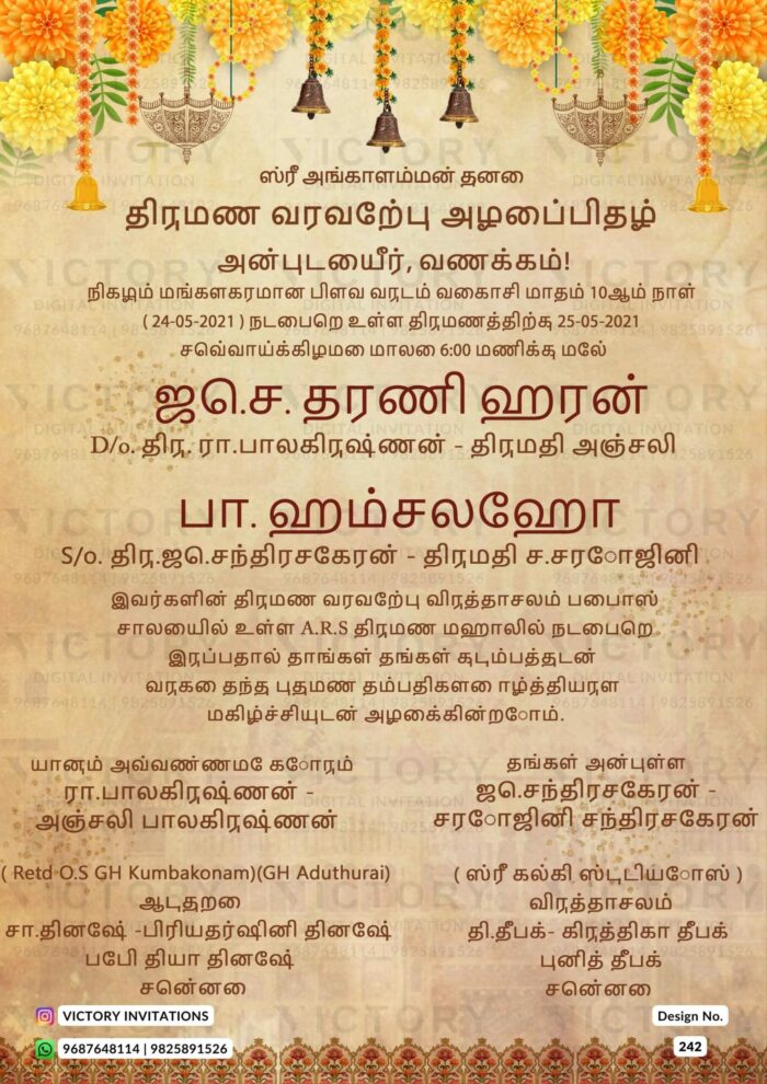 Wedding ceremony invitation card of hindu south indian tamil family in tamil language with traditional theme design 242