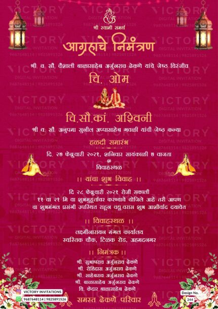 Royal Marathi Wedding Invitation Card with a Majestic Mahal Theme and Mesmerizing Purplish-Red Background, Design no. 244