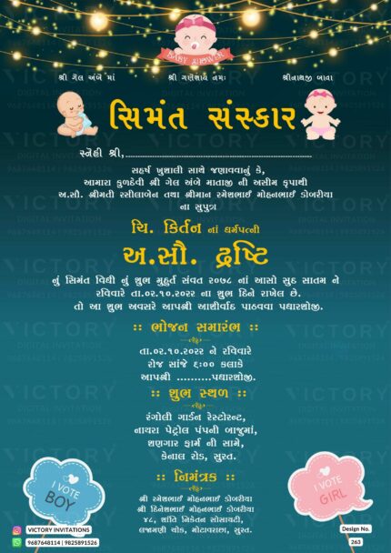 Baby Shower Gujarati Invitation Card Design no.263.