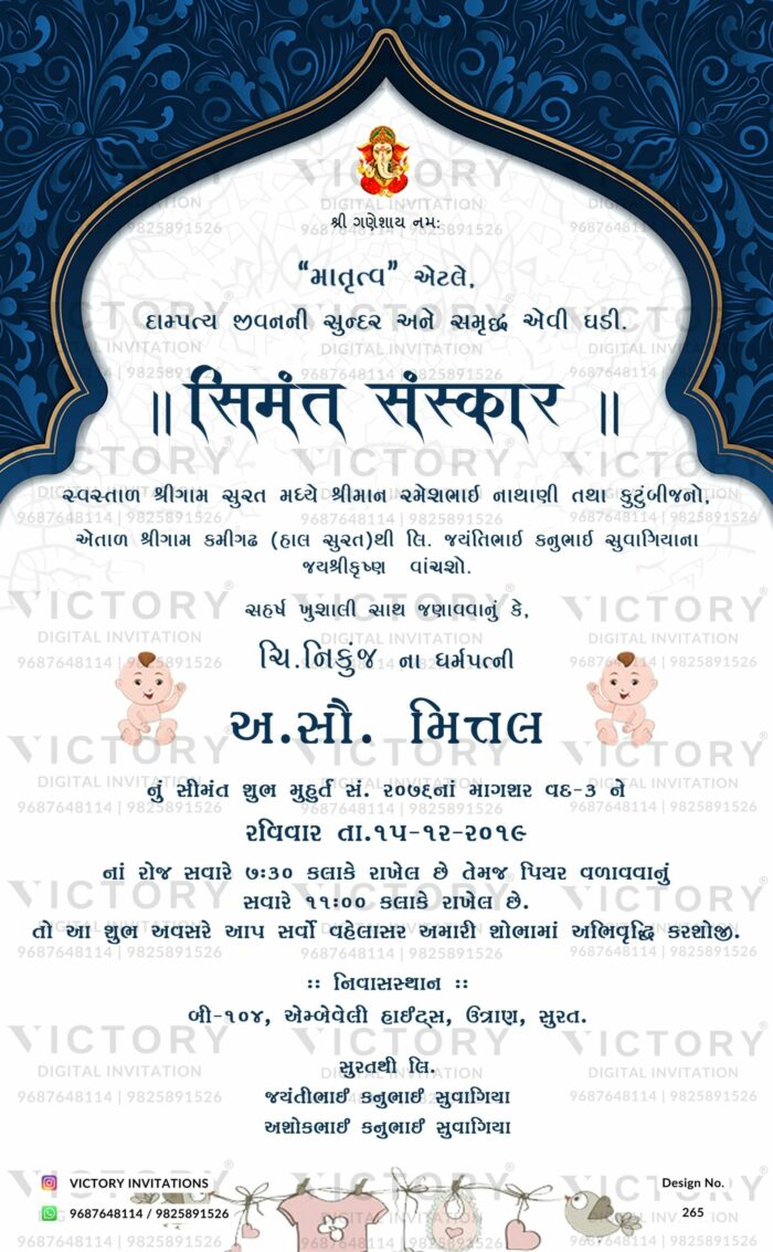 Baby Shower Gujarati Invitation Card Design no.265.