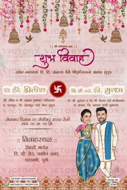 Traditional and Stylish couple caricature invitation card for wedding ceremony of maharashtrian marathi family in marathi language with Vintage design 2738