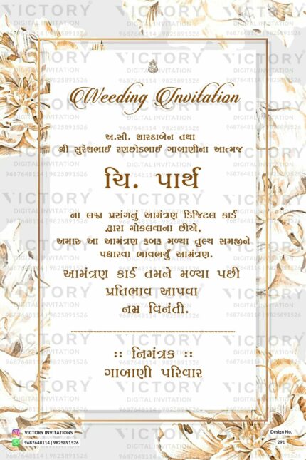 Gujarati Language Wedding Invitation Card Design No. 291.