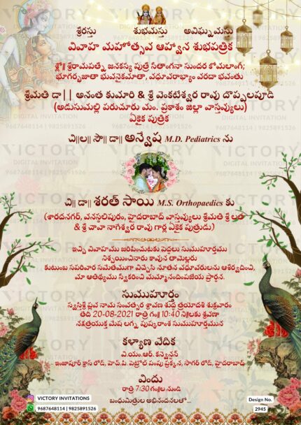 Wedding ceremony invitation card of hindu south indian telugu family in telugu language with traditional theme design 2945