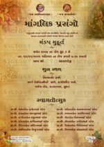Magnificent Rustic Brown Vintage Theme Digital Wedding Invites with Majestic Mughal Illustrations