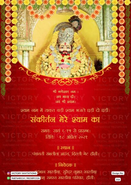 An Invigorating Pooja Invitation Card Adorned with Red Tones, Marigold Blooms, and Majestic Image of Lord Ramapeer, Design no.316
