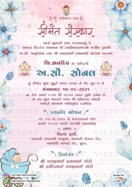 Baby Shower Gujarati Invitation Card Design no.351.