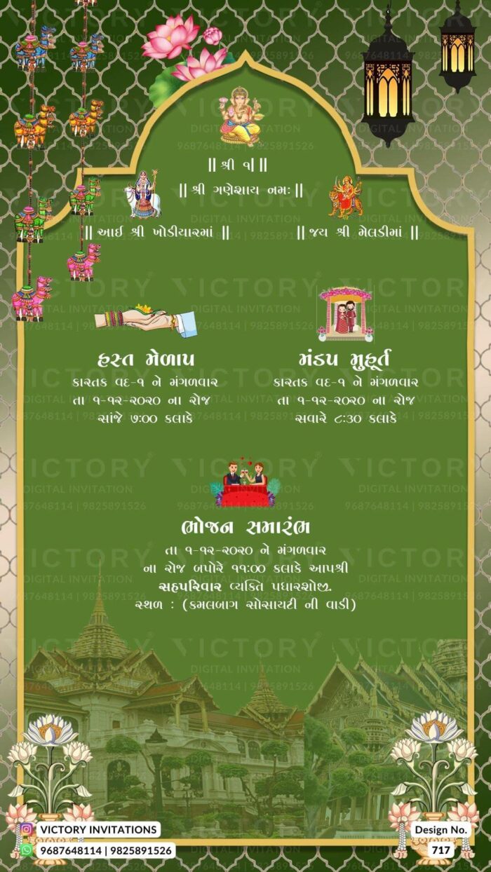 Traditional Pastel and Vibrant Shaded Vintage Scenery Monument Theme Online Wedding Invites with Festive Indian Wedding Doodle Illustrations