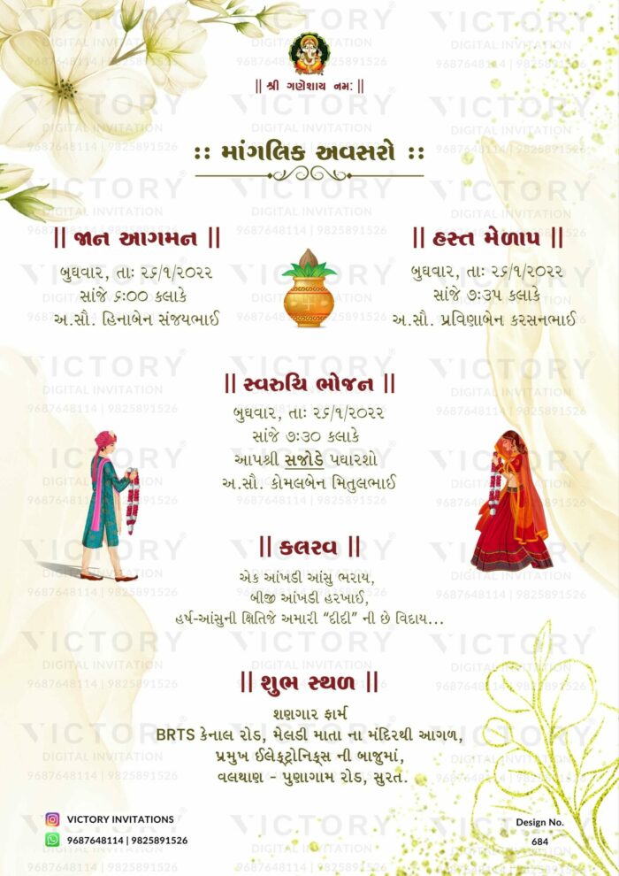 Off-White and Pastel Shaded Traditional Floral Theme Indian Gujarati Wedding Invites with Regal Couple Caricature Illustration, design no. 684