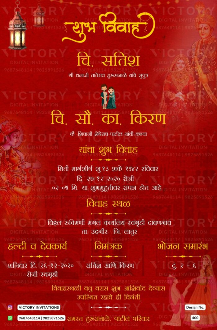 Wedding ceremony invitation card of hindu maharashtrian marathi family in marathi language with Temple theme design 400