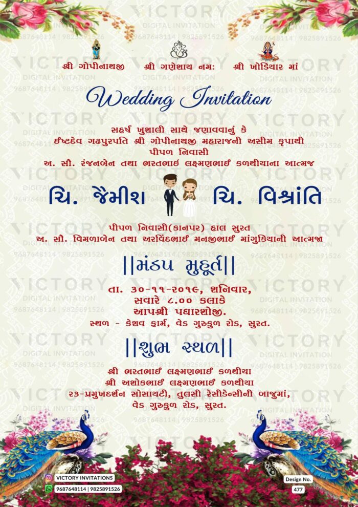 Wedding ceremony invitation card of hindu gujarati patel family in Gujarati language with floral theme design 477