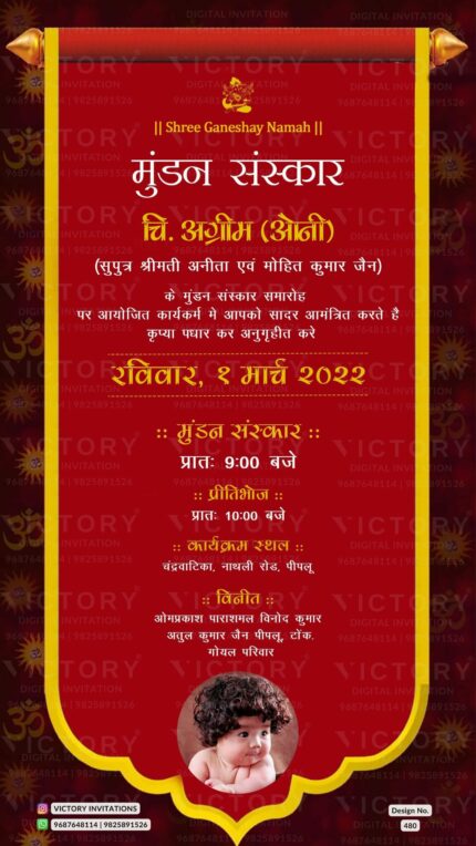 Exquisite Chocolatey Red Mundan Sanskar Invitation Card with Divine Ganesha Logo, Mesmerizing Arch Frame, and Baby's Image