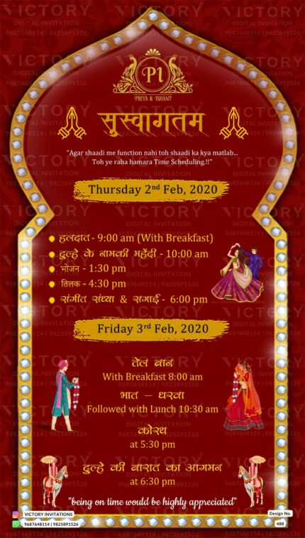 Wedding ceremony invitation card of hindu north indian bhojpuri family in hindi language with arch theme design 488