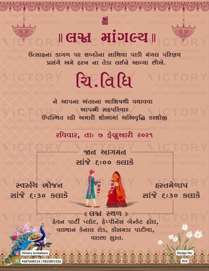 Traditional Pastel Shaded Vintage Floral Theme Online Wedding Invites with Classic Indian Baraat and Festive Couple Doodle Illustrations