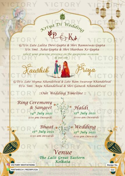 West Bengal Wedding Invitation Card Design No. 522.
