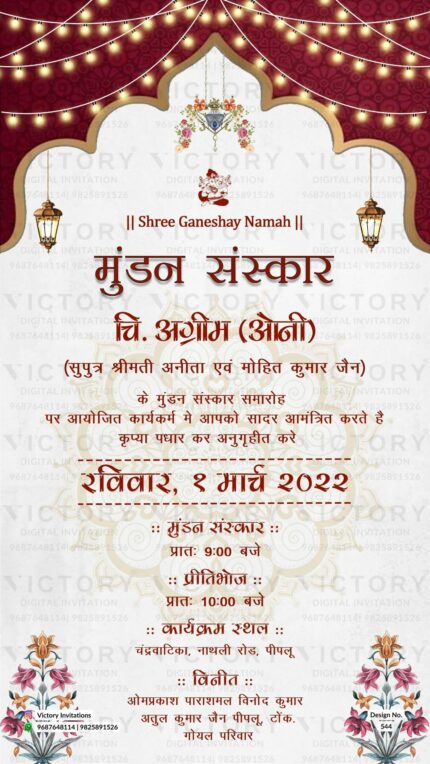 An Elegant Digital Invitation for a Mundan Sanskar Ceremony: with a Sophisticated Maroon and Wine-Red Theme