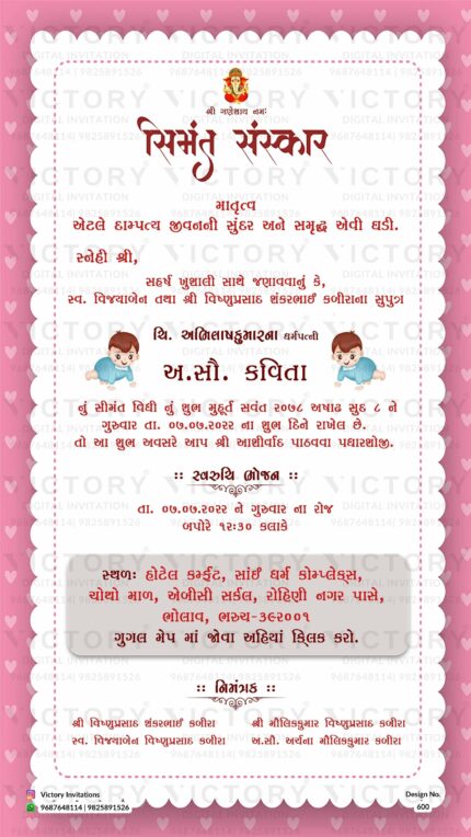 Thulian Pink and Milk White theme Gujarati Baby Shower Invitation Card"