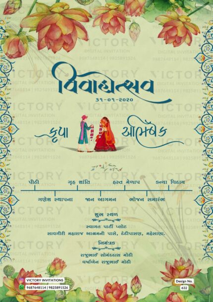 Gujarati Language Wedding Invitation Card Design no. 632