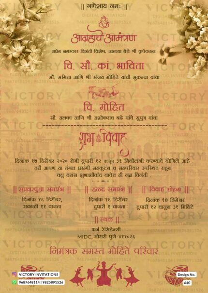 Marathi Language Wedding Invitation Card Design no. 640.
