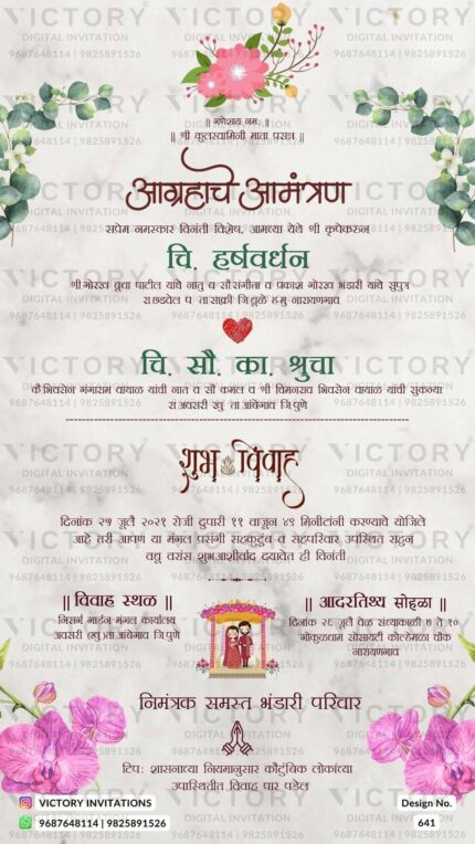 Marathi Language Wedding Invitation Card Design no. 641.