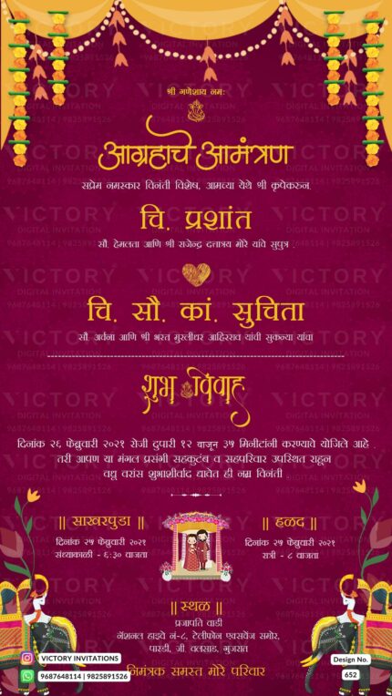 Marathi Language Wedding Invitation Card Design no. 652.