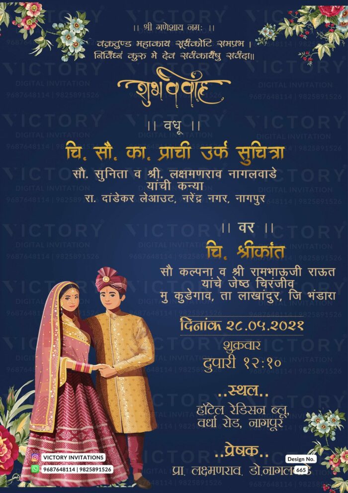 Wedding ceremony invitation card of hindu maharashtrian marathi family in marathi language with Minimalistic theme design 665