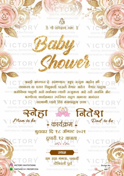 "Exquisite Virtual Baby Shower Card, Milk White Background with Pink and Rose Bud Shaded Flower Border." Design No. 689