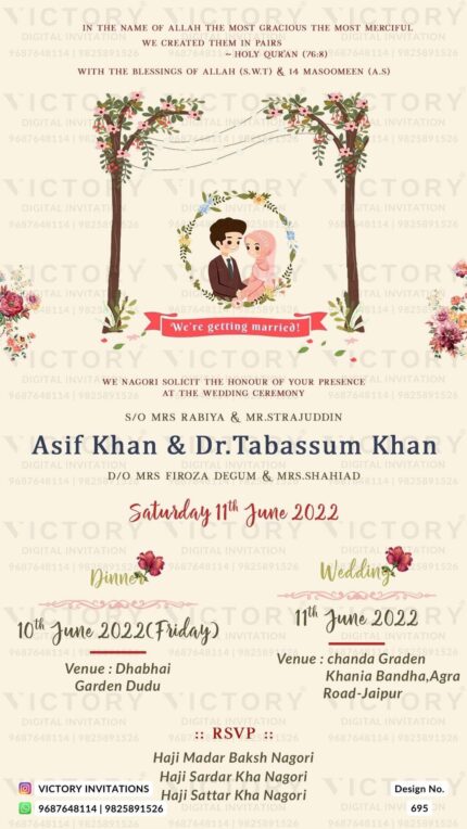 "Exquisite Wedding Invitation Design with Floral Wooden Gate and Colorful Doodle on Ecru White Background" Design no. 695
