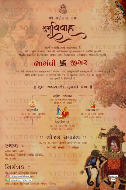 Wedding ceremony invitation card of hindu gujarati patel family in Gujarati language with minimalistic theme design 713