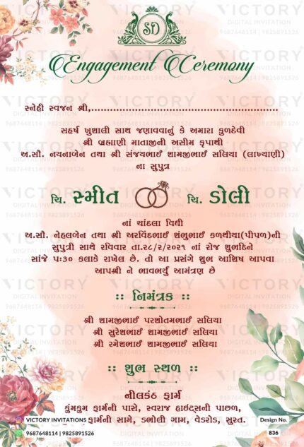 Engagement Gujarati digital invitation card design No. 836.