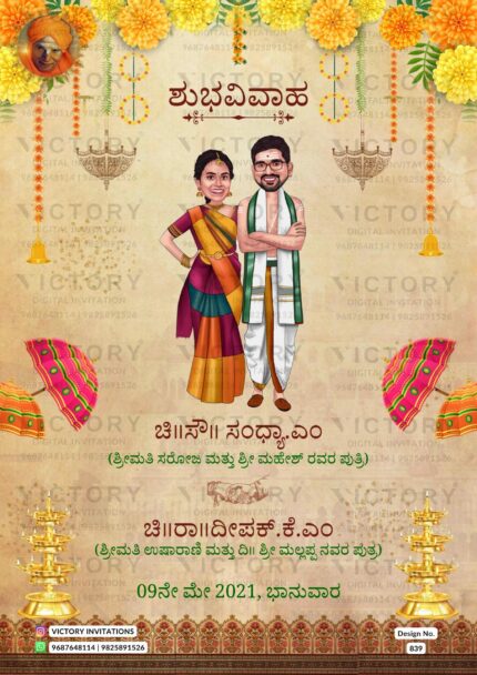 "An Exquisite Kannada Invitation with Botanical Motif, Rustic Lattice Border, and Charming Caricature"