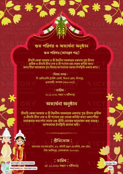 "A Beautiful Bengali Reception Invitation with a Dark Burgundy and Pinkish-Red Arch and Traditional Couple Doodle."Design
