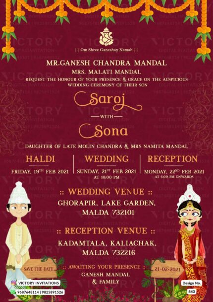 West Bengal Wedding Invitation Card Design No. 843.