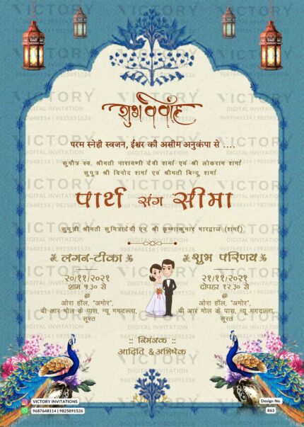 "Serene Smalt Blue Victory-themed Indian Electronic Wedding Invitations with Couple Doodles"
