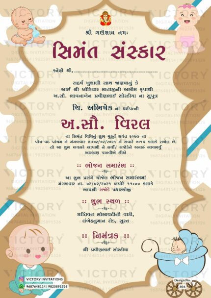 Baby Shower Gujarati Invitation Card Design no. 896.
