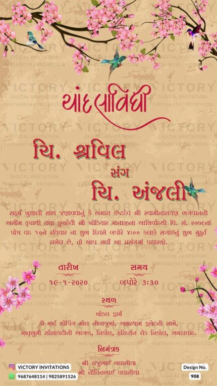 Engagement Gujarati digital invitation card design No. 908.