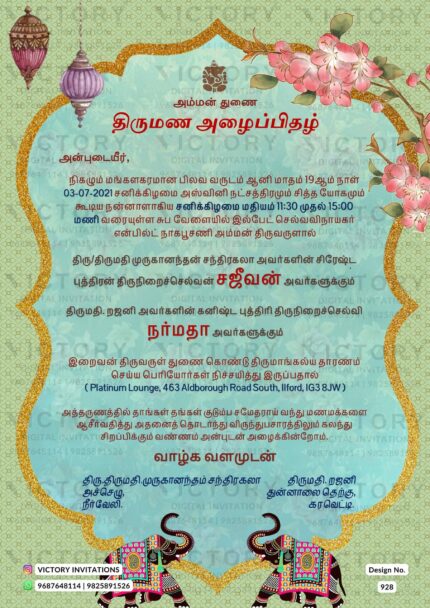 Wedding ceremony invitation card of hindu south indian tamil family in tamil language with glittery arch frame theme design 928