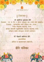Rustic Marathi Wedding Invitation Card With Marigold Flower and Elephant on brown Hue texture. Design no. 2915